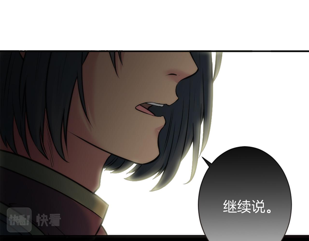 龍王子的女僕新娘 - 第35話 開派對吧(1/3) - 2