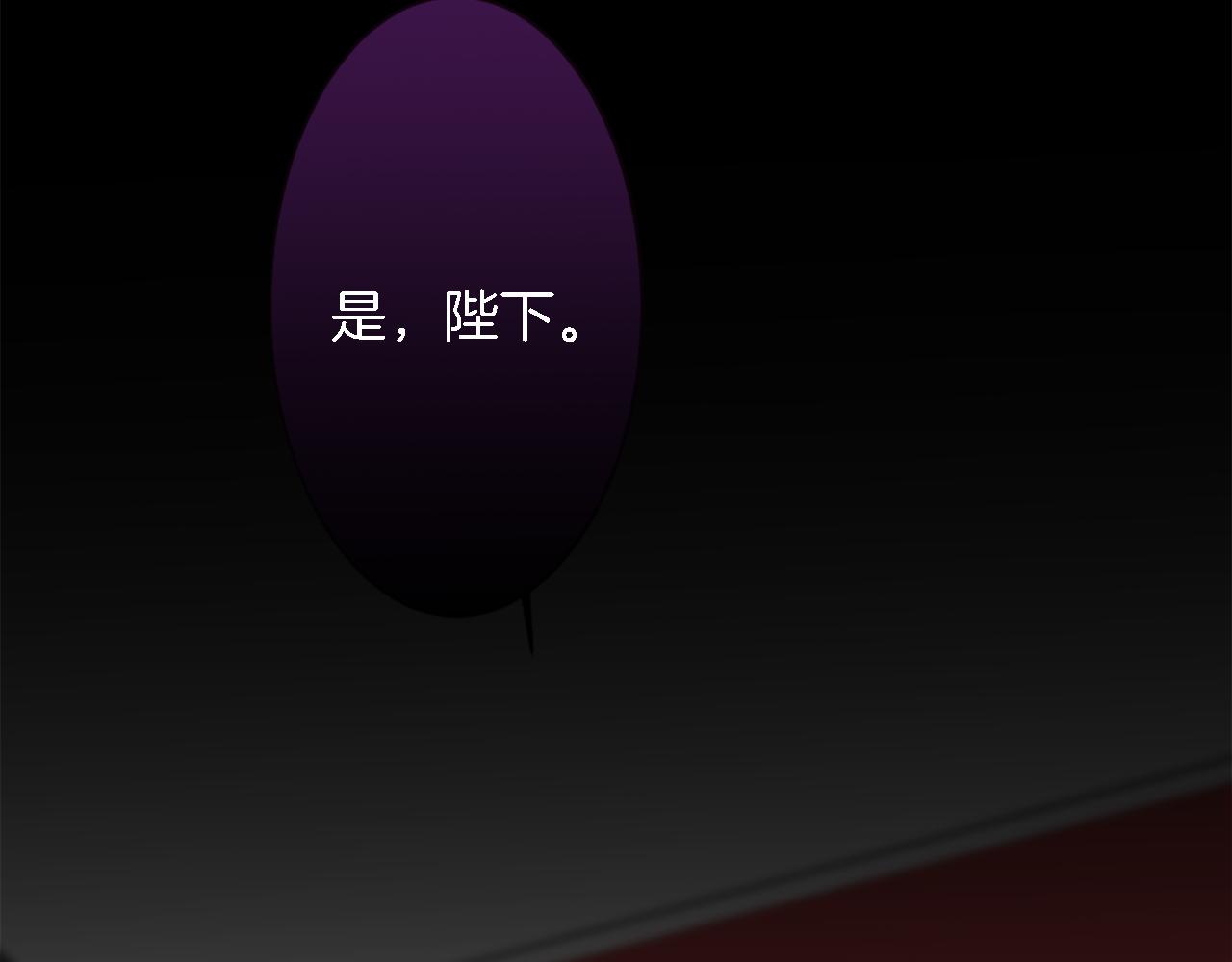 龍王子的女僕新娘 - 第35話 開派對吧(1/3) - 4