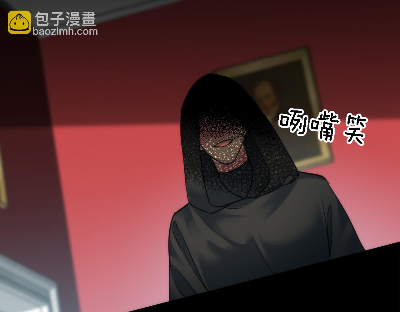 龍王子的女僕新娘 - 第35話 開派對吧(1/3) - 5