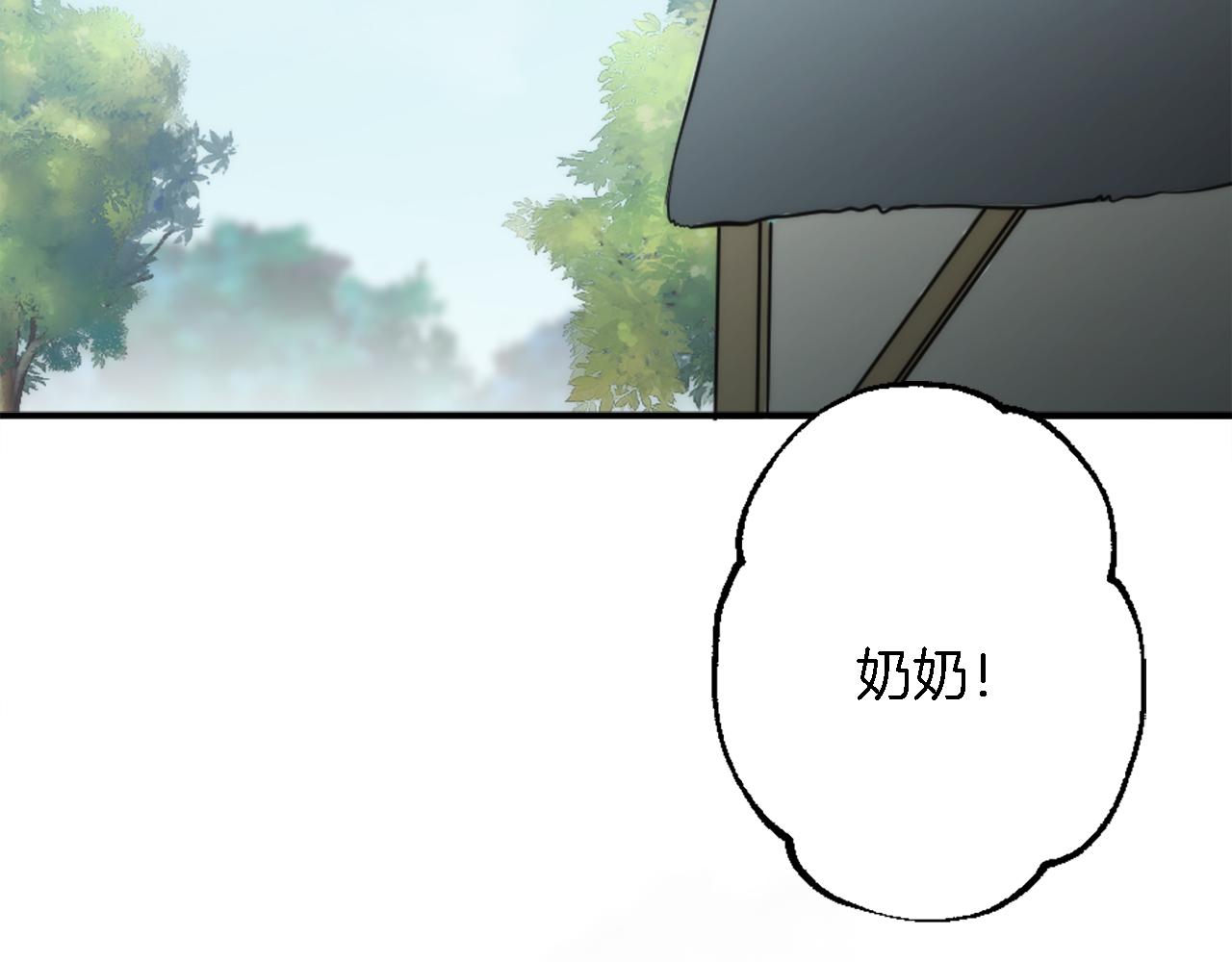 龍王子的女僕新娘 - 第35話 開派對吧(1/3) - 2