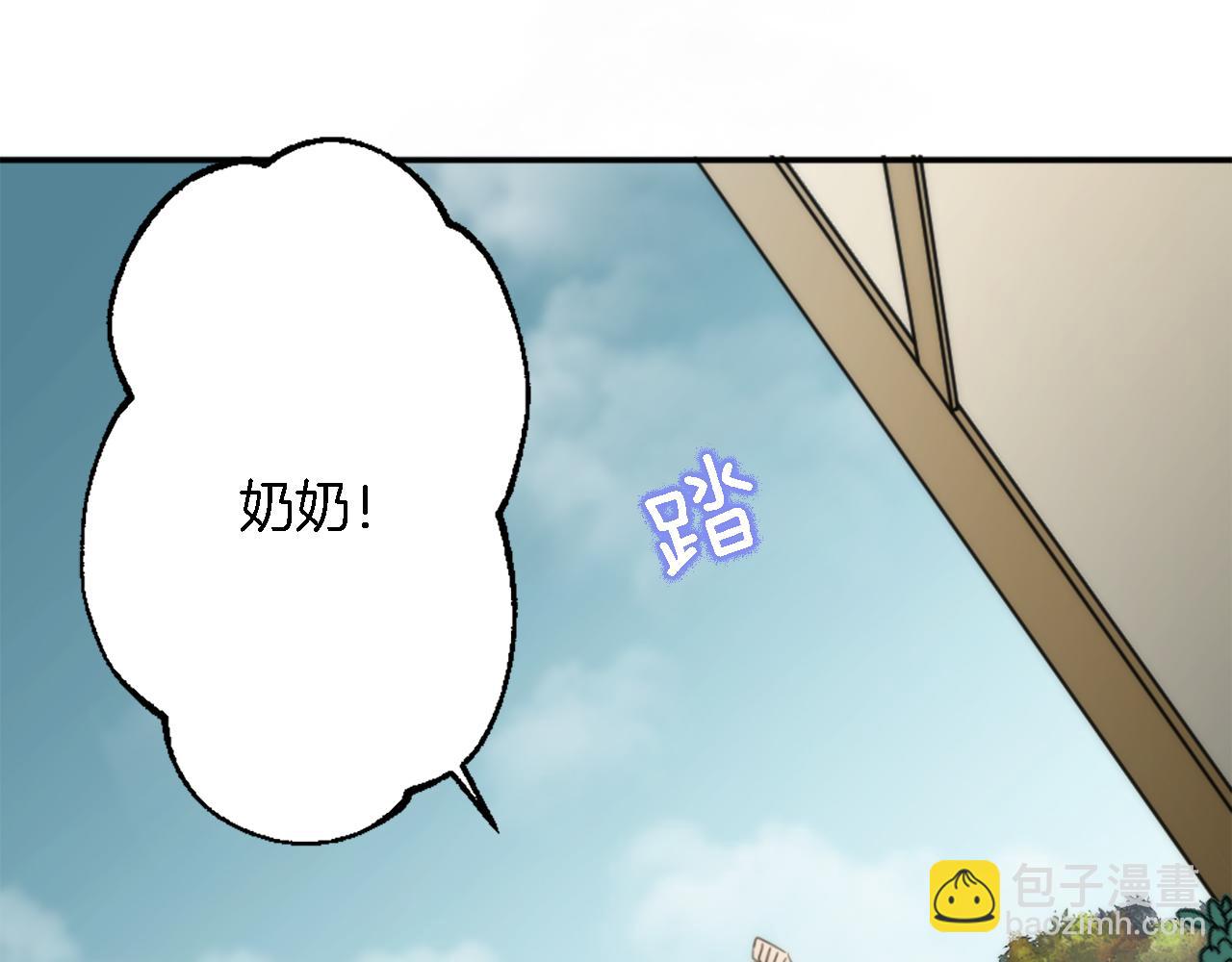 龍王子的女僕新娘 - 第35話 開派對吧(1/3) - 3