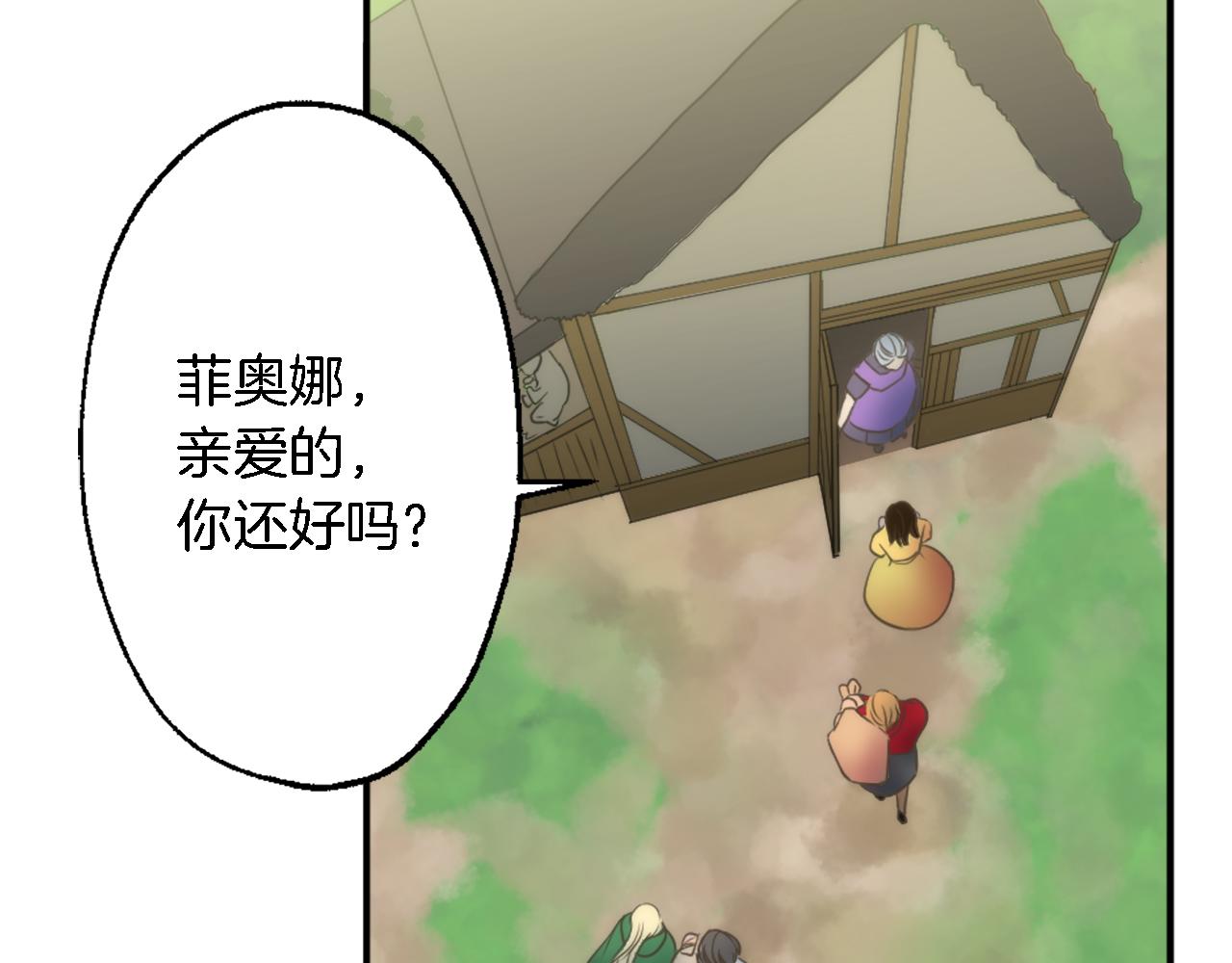 龍王子的女僕新娘 - 第35話 開派對吧(1/3) - 6