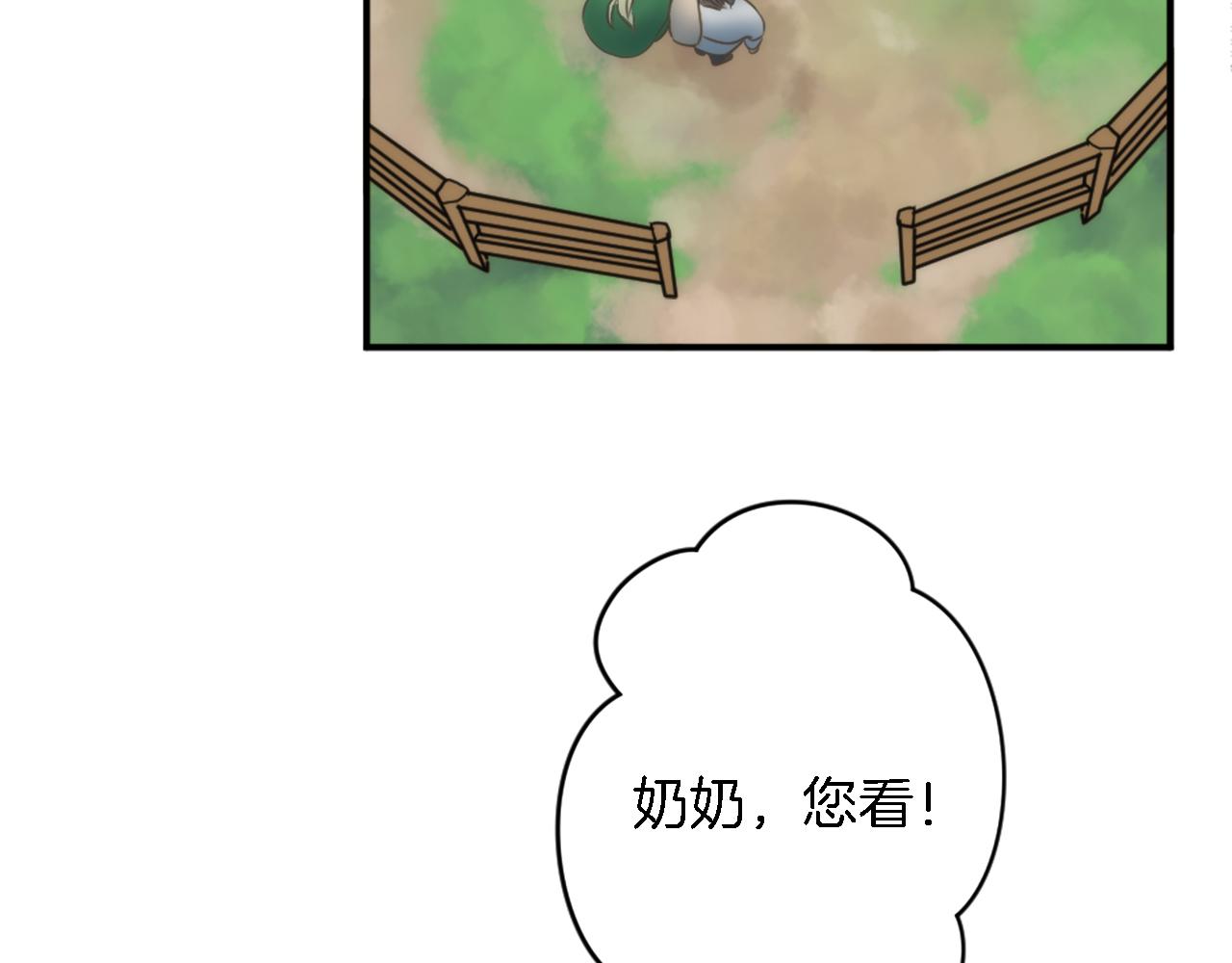 龍王子的女僕新娘 - 第35話 開派對吧(1/3) - 7