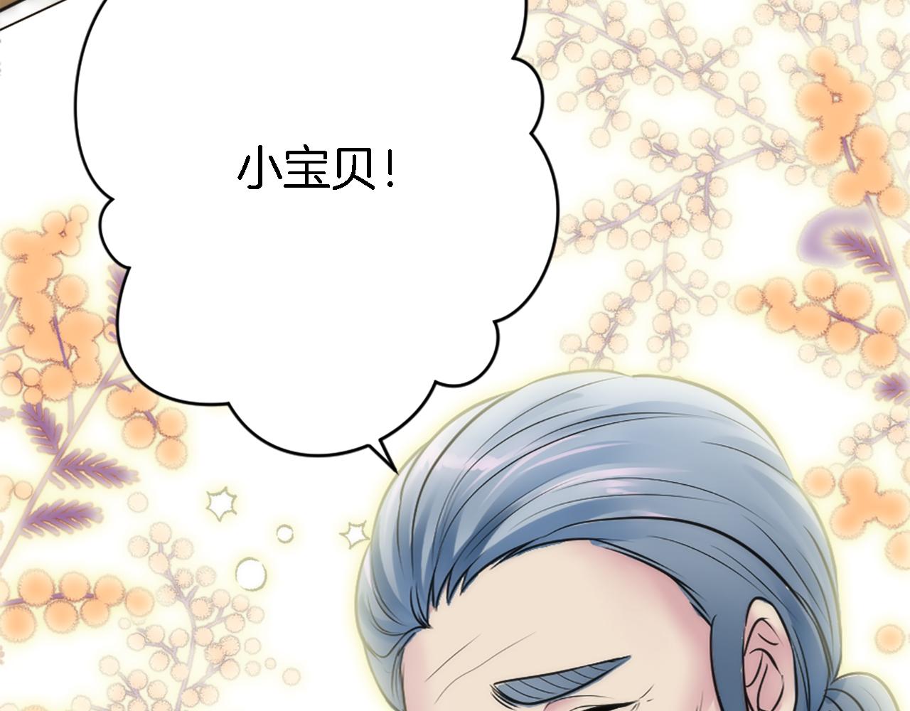 龍王子的女僕新娘 - 第35話 開派對吧(2/3) - 3