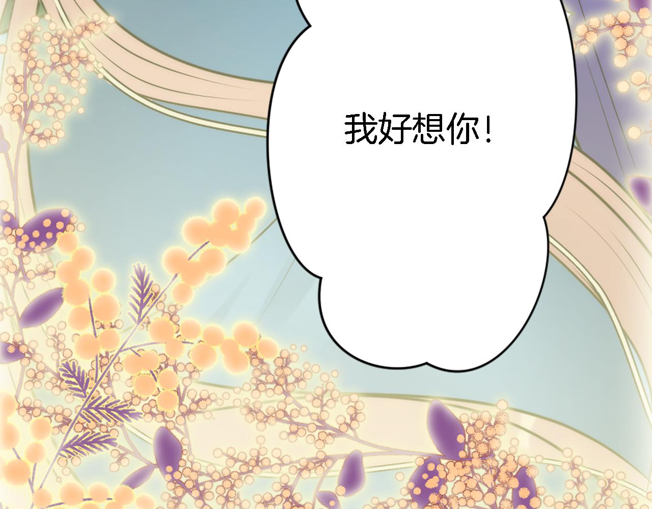 龍王子的女僕新娘 - 第35話 開派對吧(2/3) - 6