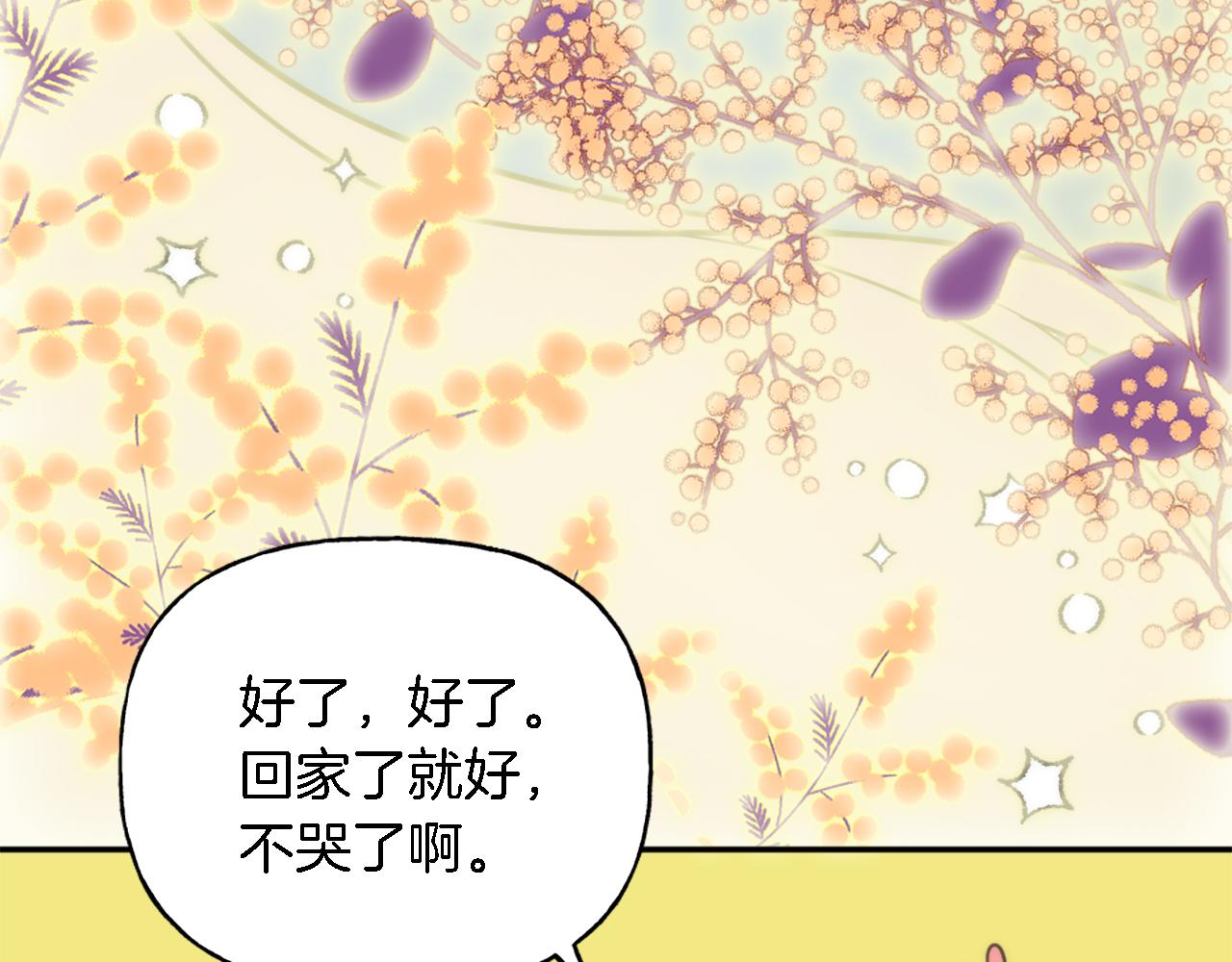 龍王子的女僕新娘 - 第35話 開派對吧(2/3) - 7