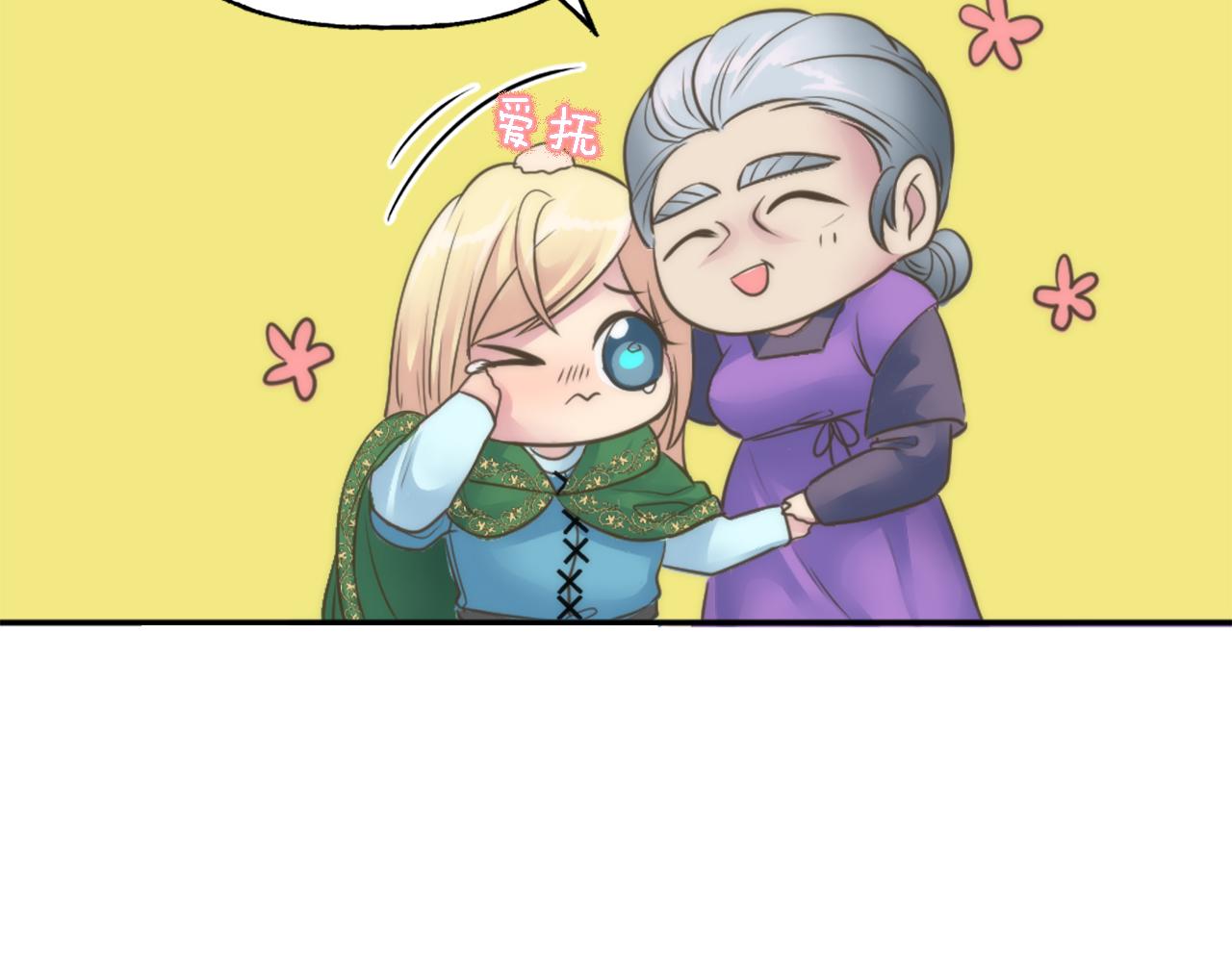 龍王子的女僕新娘 - 第35話 開派對吧(2/3) - 8