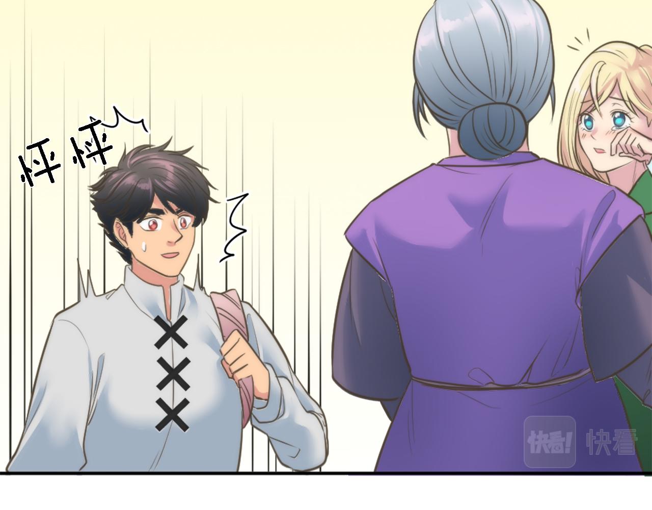 龍王子的女僕新娘 - 第35話 開派對吧(2/3) - 2