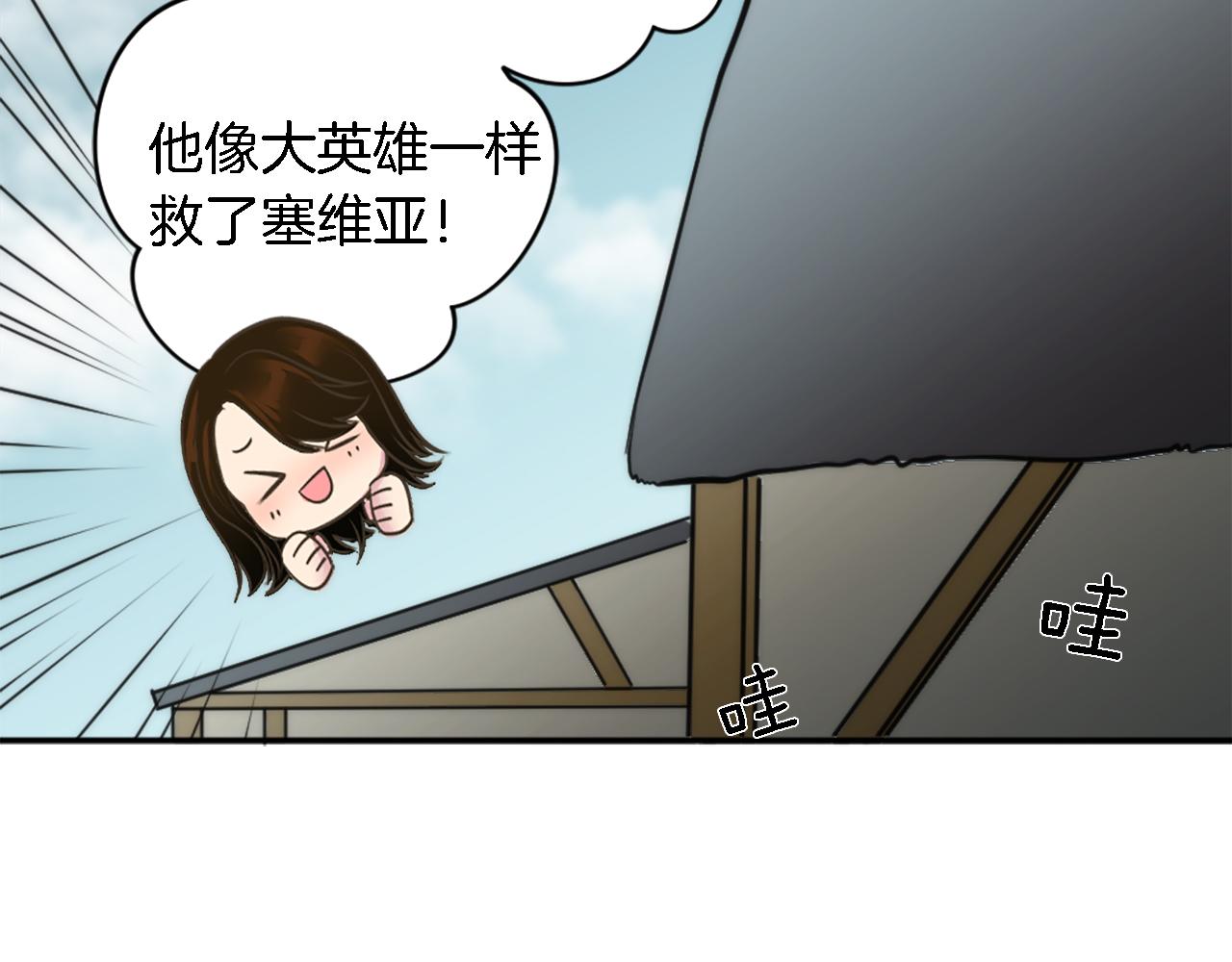 龍王子的女僕新娘 - 第35話 開派對吧(2/3) - 4