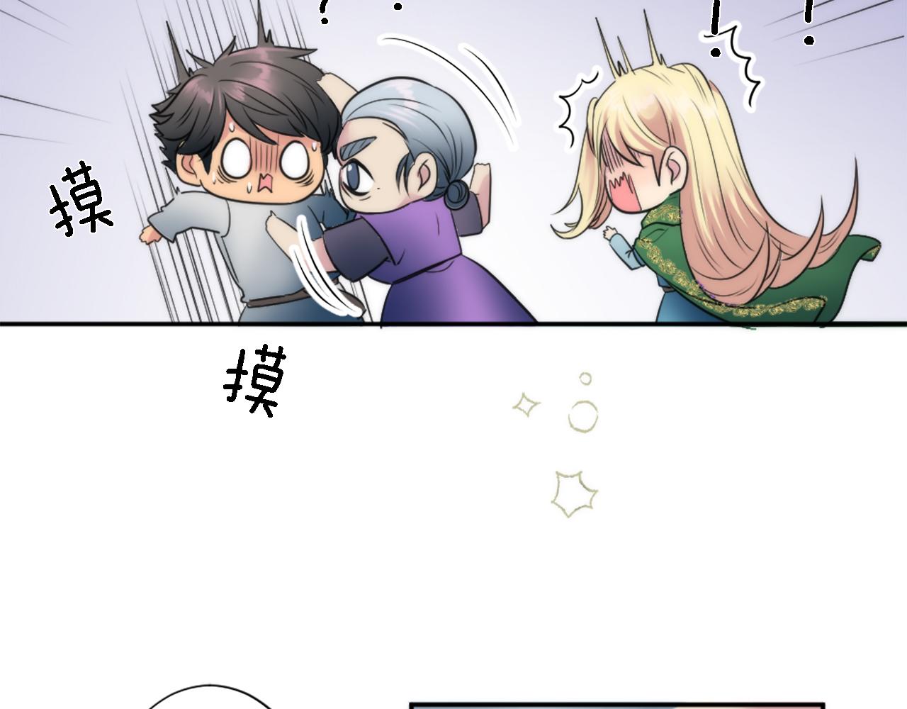 龍王子的女僕新娘 - 第35話 開派對吧(2/3) - 1