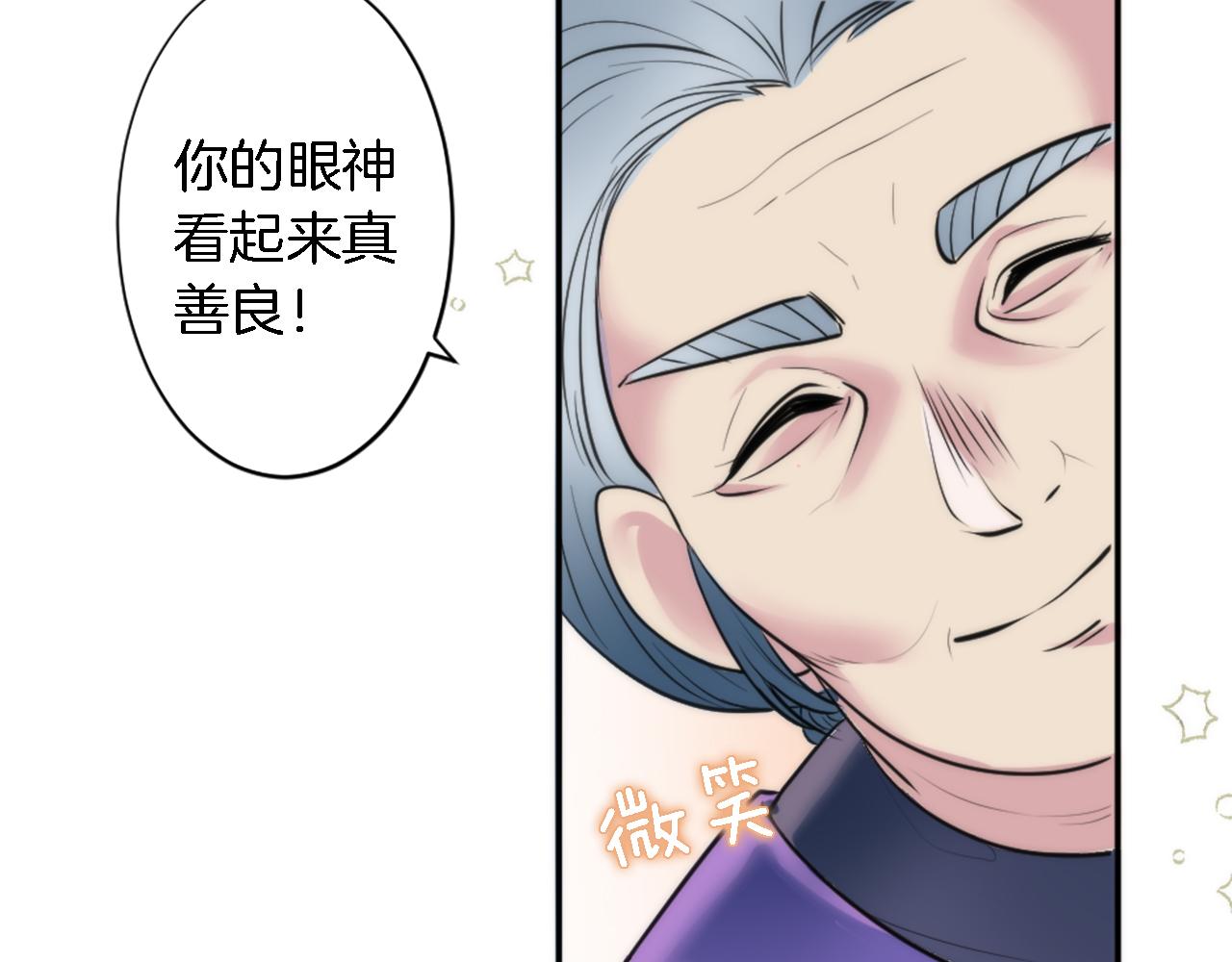 龍王子的女僕新娘 - 第35話 開派對吧(2/3) - 2