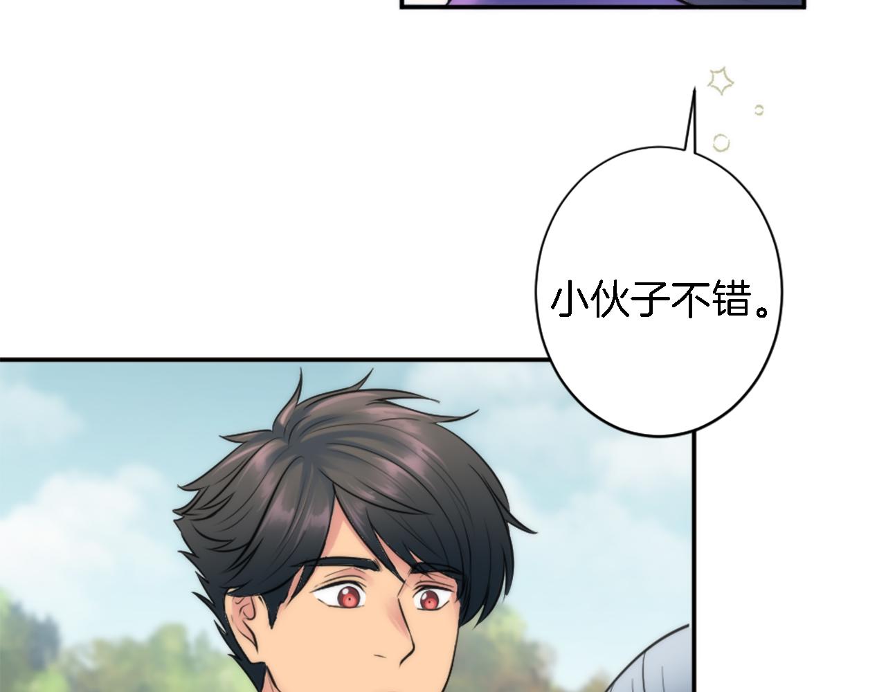 龍王子的女僕新娘 - 第35話 開派對吧(2/3) - 3