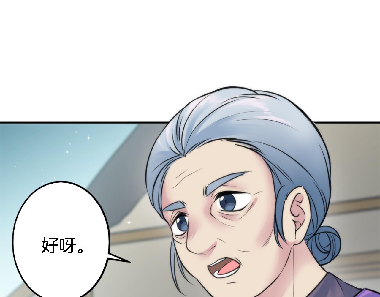 龍王子的女僕新娘 - 第35話 開派對吧(2/3) - 3