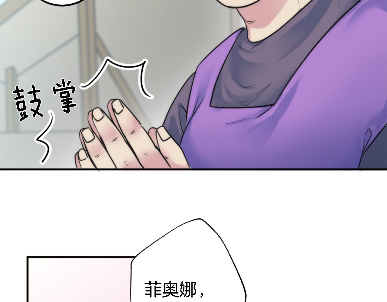 龍王子的女僕新娘 - 第35話 開派對吧(2/3) - 4