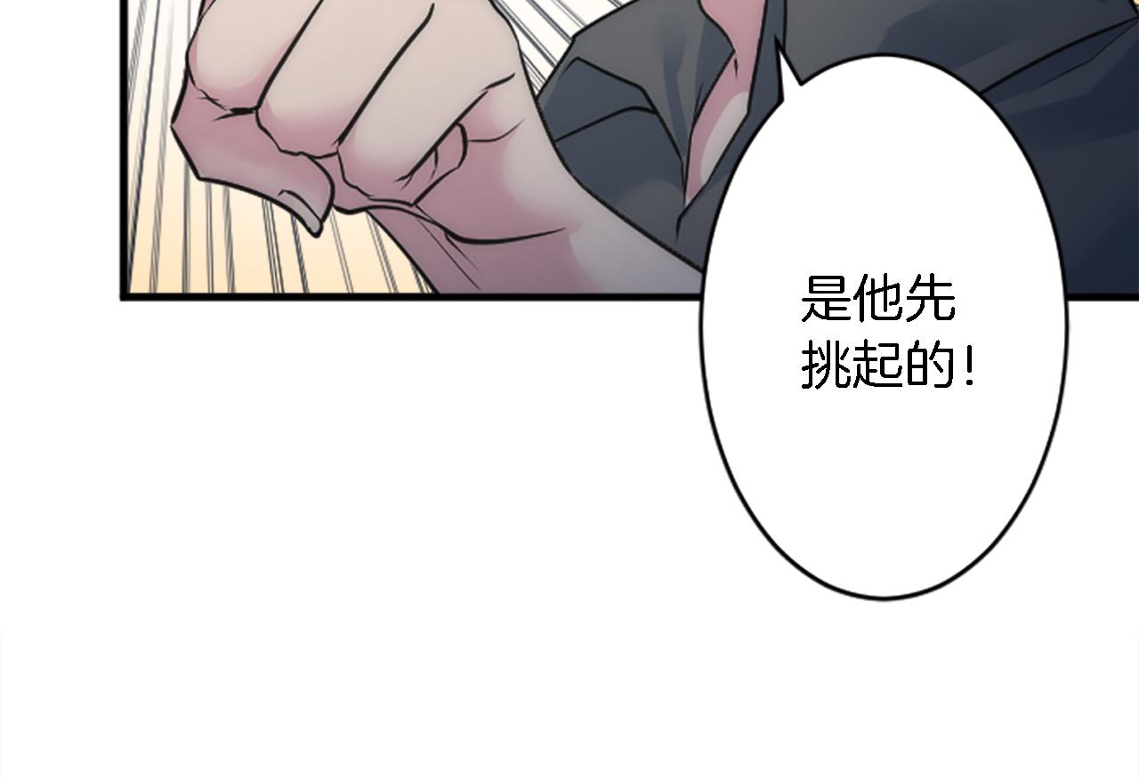 龍王子的女僕新娘 - 第37話 不要再打了(2/4) - 6