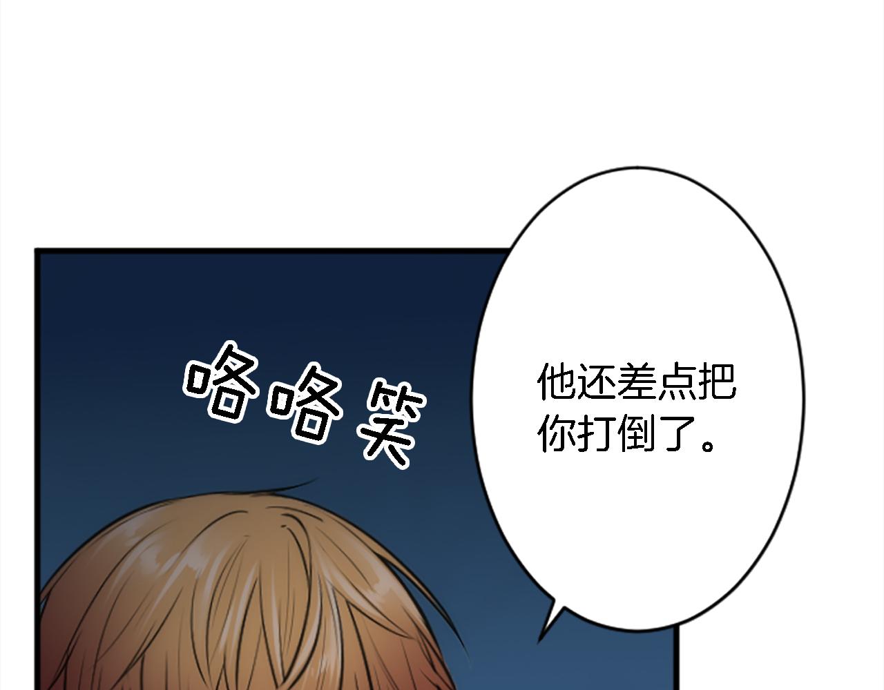 龍王子的女僕新娘 - 第37話 不要再打了(3/4) - 5