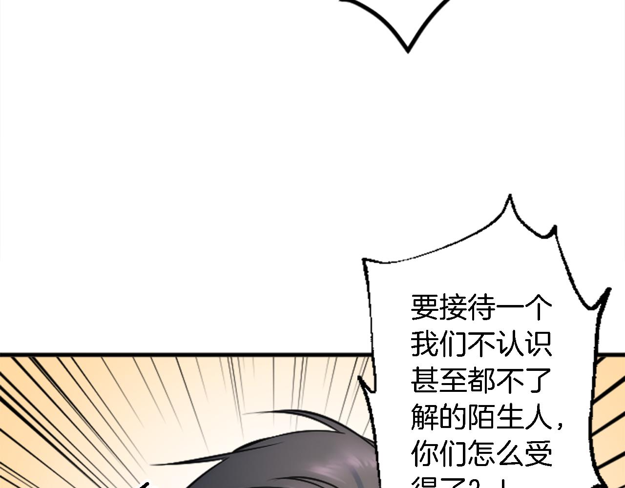 龍王子的女僕新娘 - 第37話 不要再打了(3/4) - 7