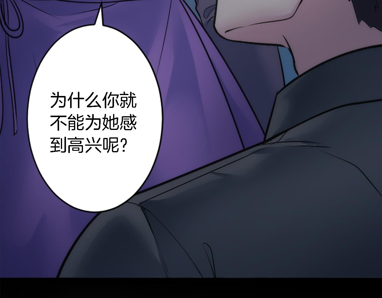 龍王子的女僕新娘 - 第37話 不要再打了(3/4) - 7