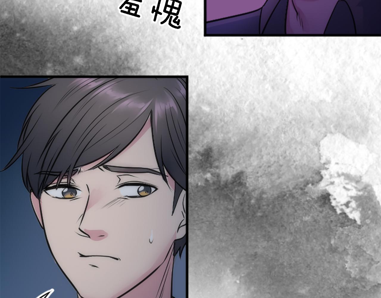 龍王子的女僕新娘 - 第37話 不要再打了(3/4) - 2