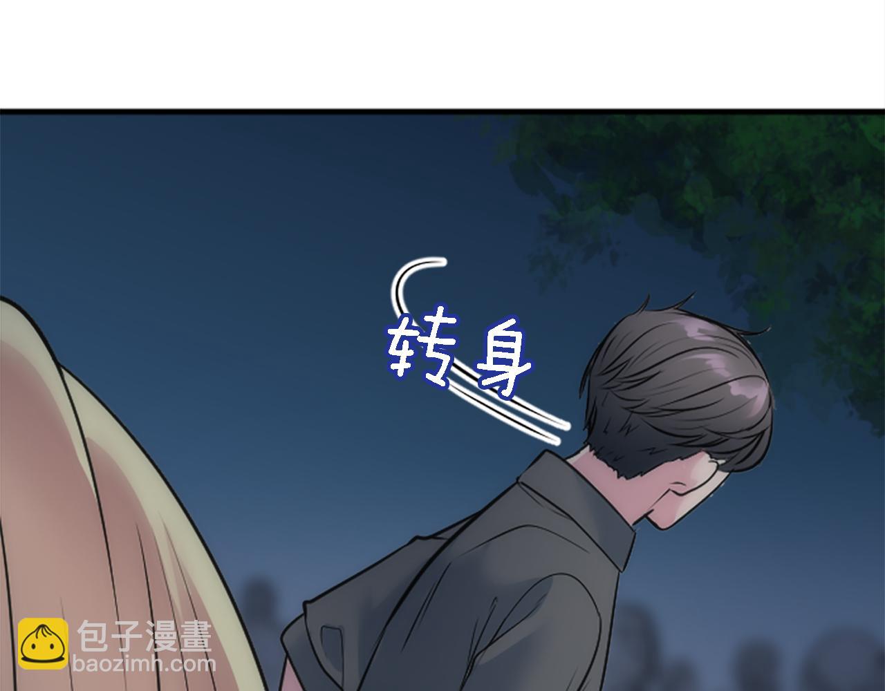 龍王子的女僕新娘 - 第37話 不要再打了(3/4) - 4