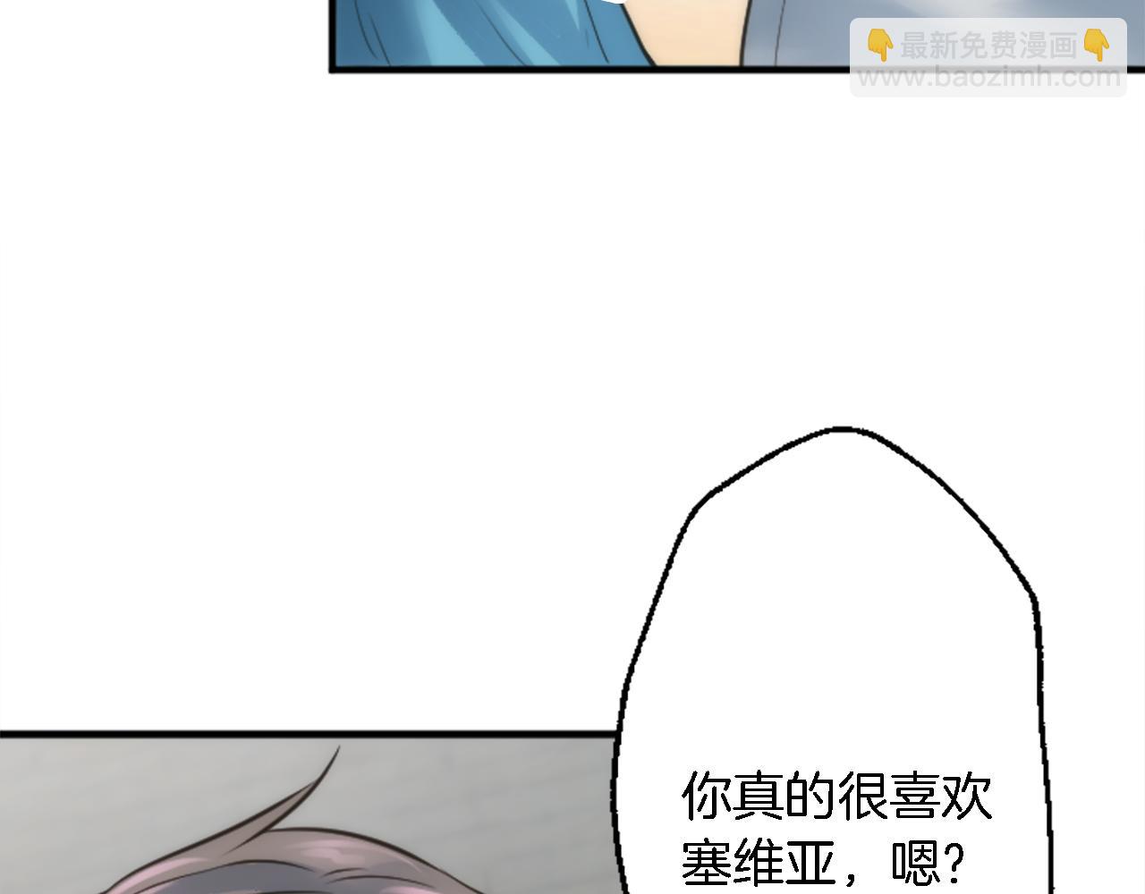 龍王子的女僕新娘 - 第37話 不要再打了(1/4) - 4