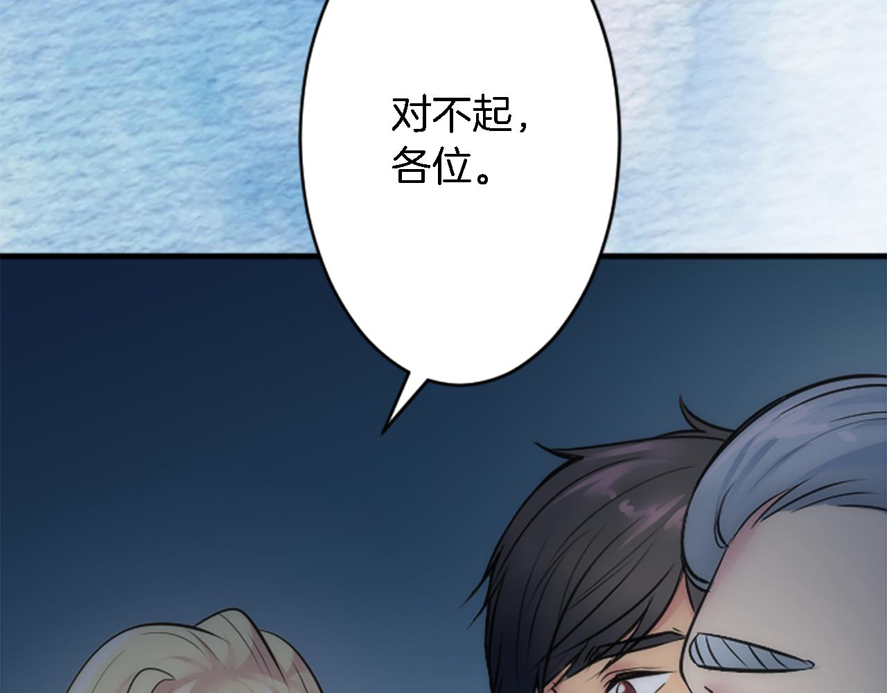 龍王子的女僕新娘 - 第37話 不要再打了(3/4) - 2