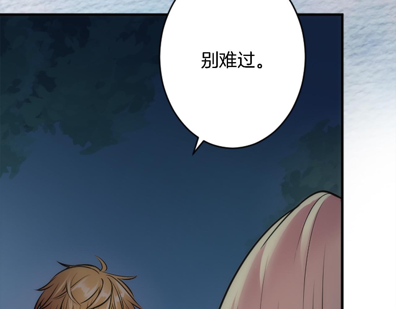 龍王子的女僕新娘 - 第37話 不要再打了(3/4) - 5