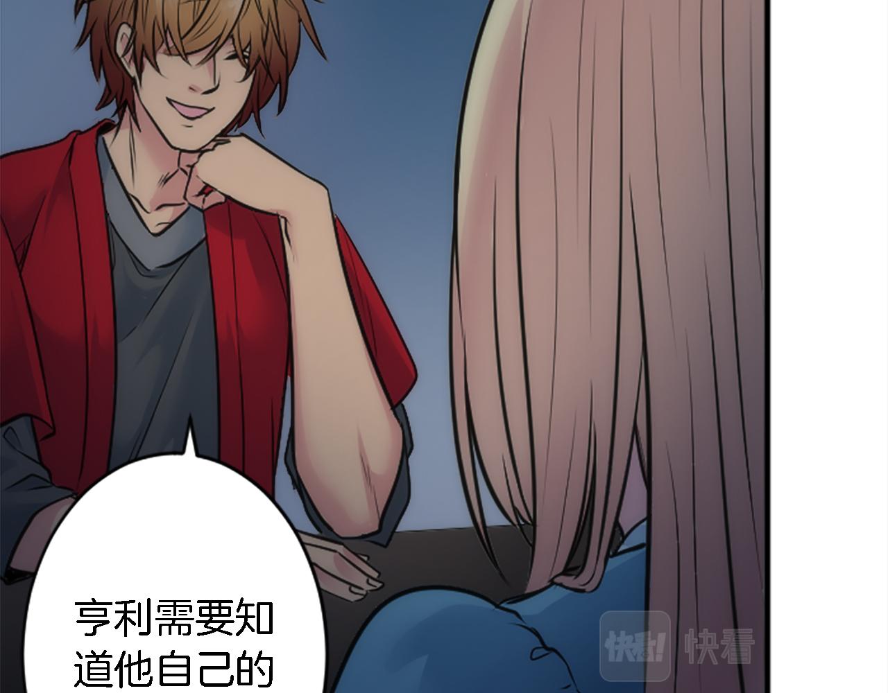 龍王子的女僕新娘 - 第37話 不要再打了(3/4) - 6