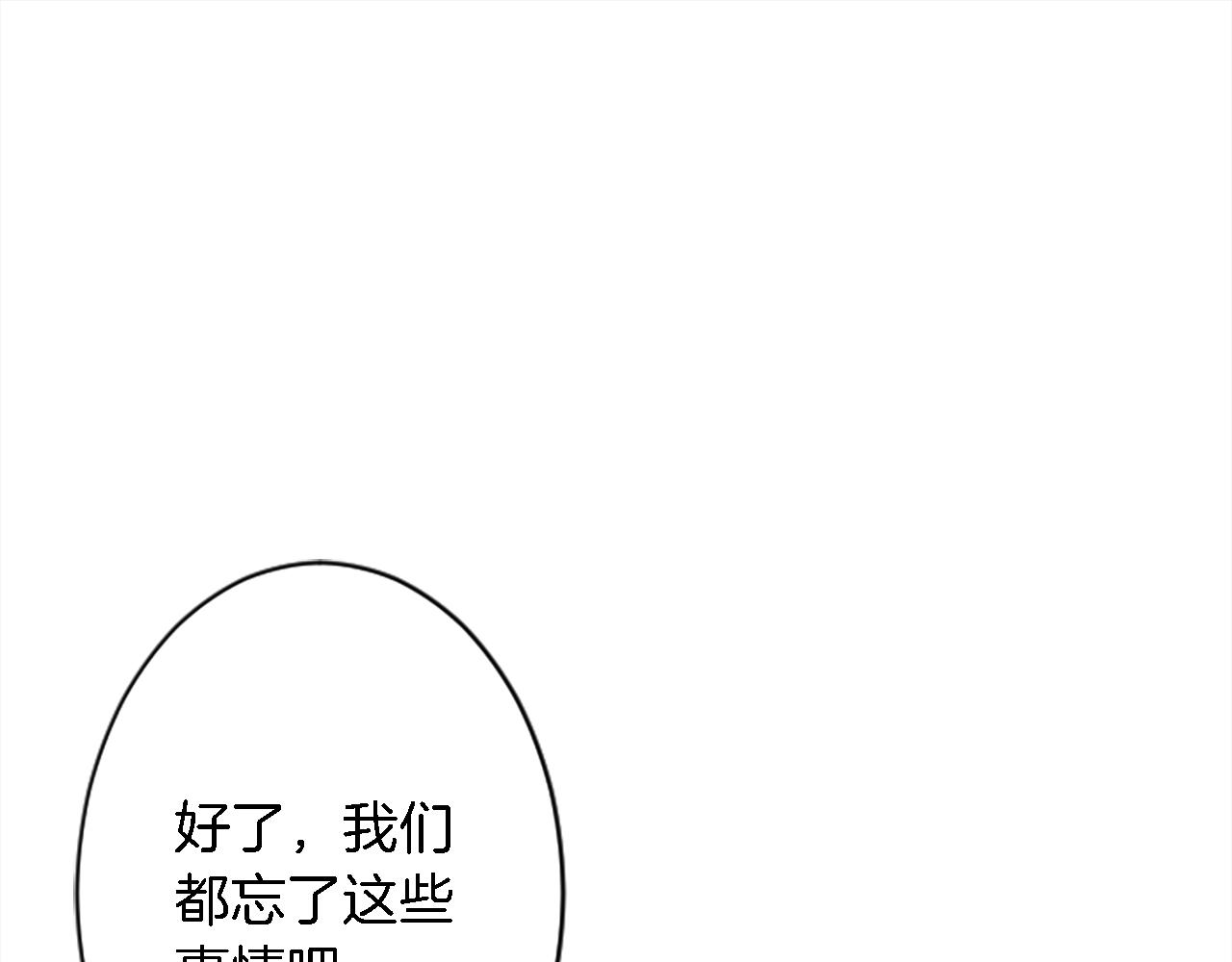 龍王子的女僕新娘 - 第37話 不要再打了(3/4) - 8