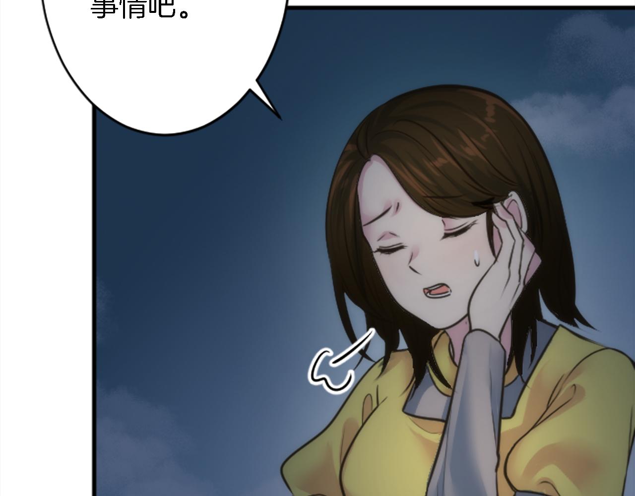 龍王子的女僕新娘 - 第37話 不要再打了(3/4) - 1