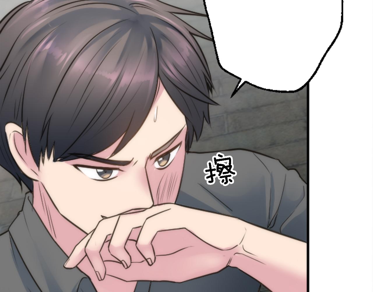 龍王子的女僕新娘 - 第37話 不要再打了(1/4) - 5