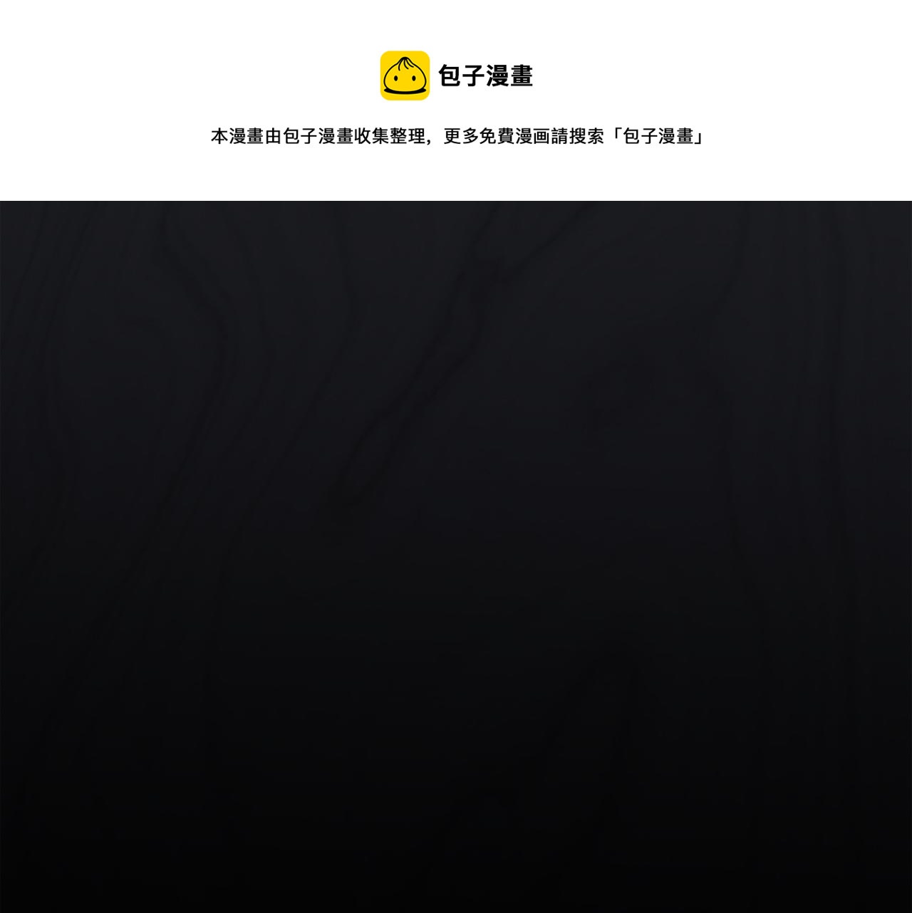 龍王子的女僕新娘 - 第37話 不要再打了(3/4) - 4