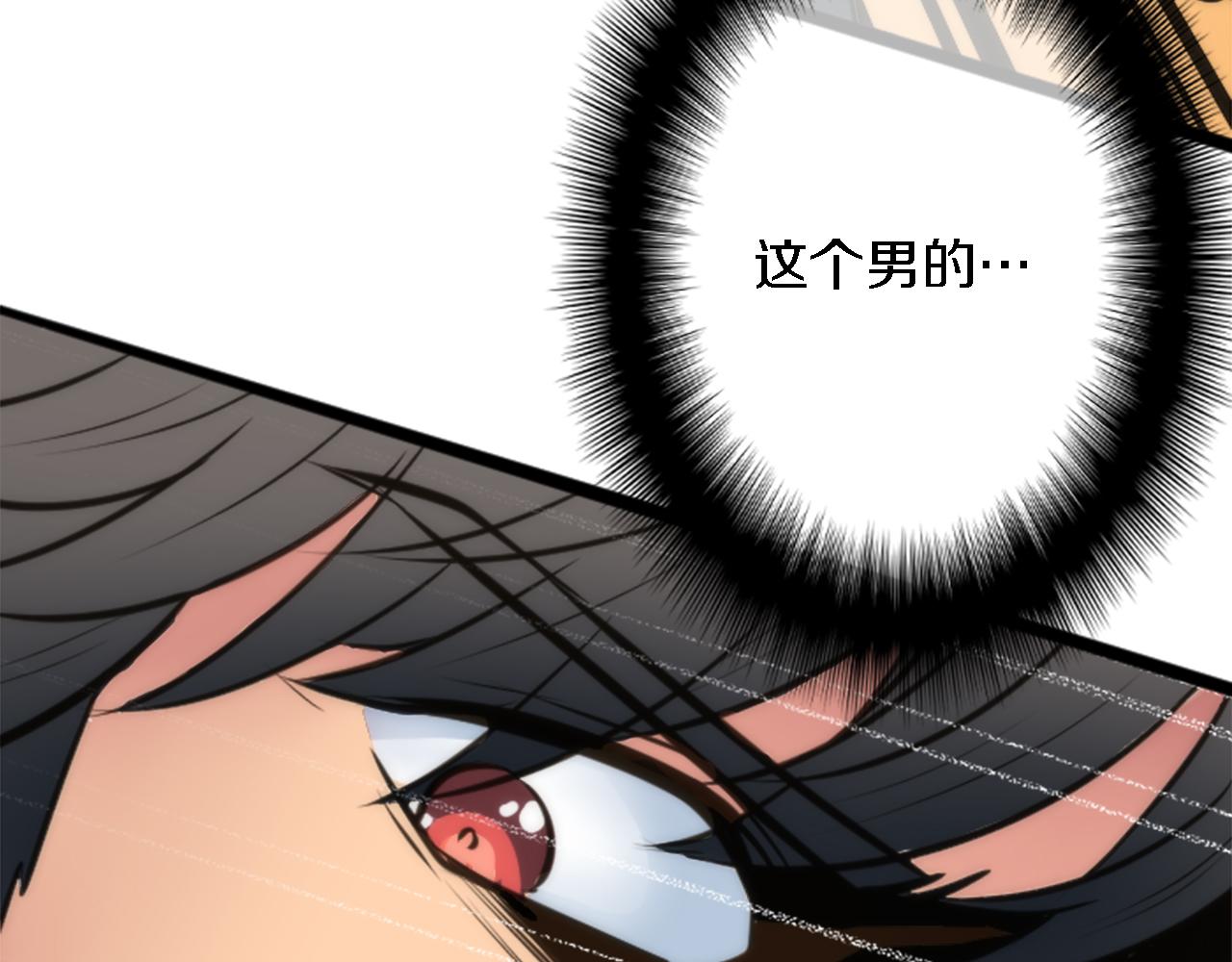 龍王子的女僕新娘 - 第37話 不要再打了(1/4) - 5