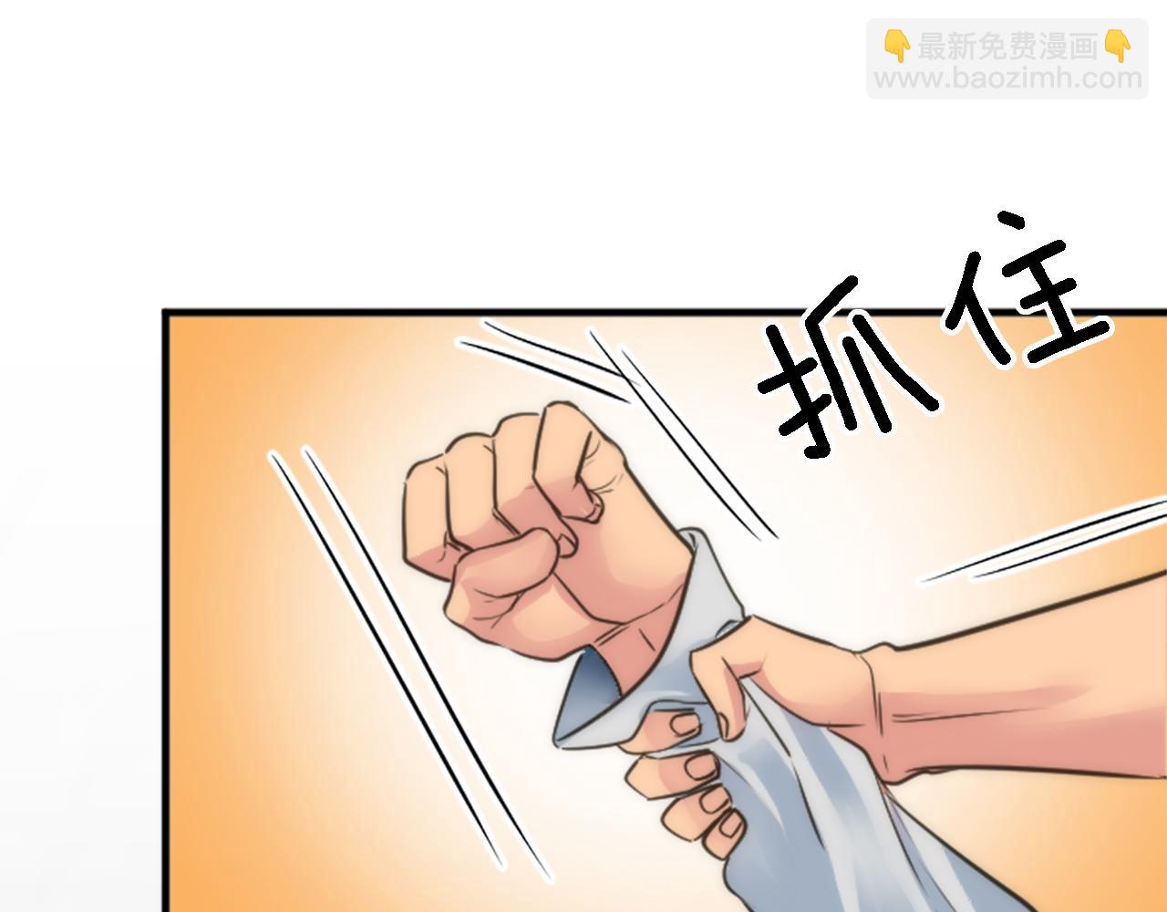 龍王子的女僕新娘 - 第37話 不要再打了(1/4) - 7