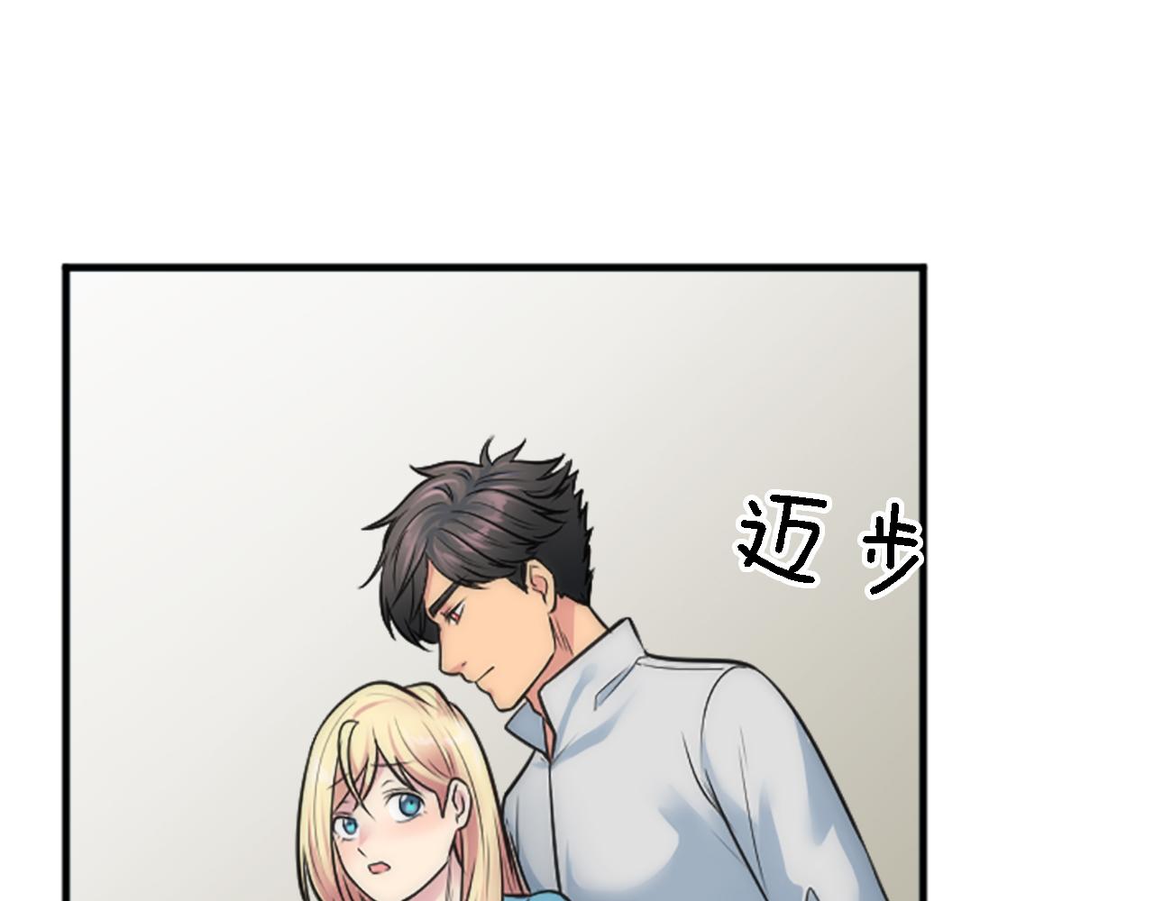 龍王子的女僕新娘 - 第37話 不要再打了(2/4) - 5