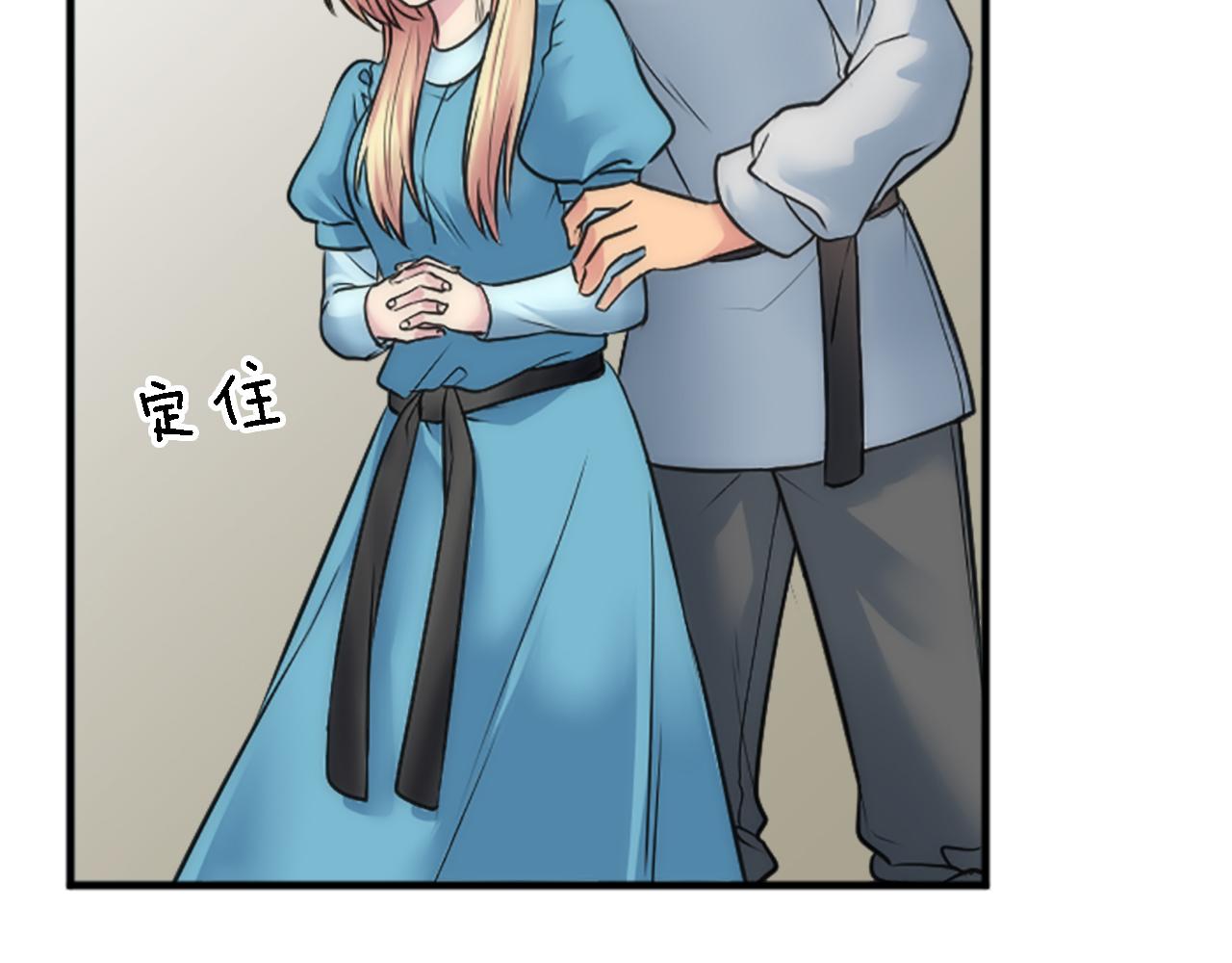 龍王子的女僕新娘 - 第37話 不要再打了(2/4) - 6