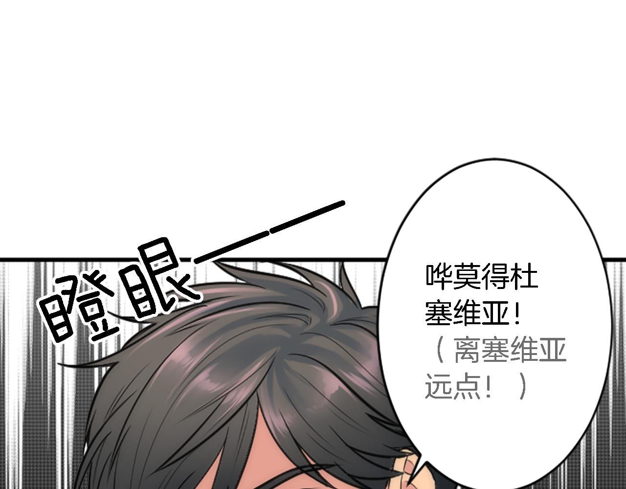 龍王子的女僕新娘 - 第37話 不要再打了(2/4) - 7