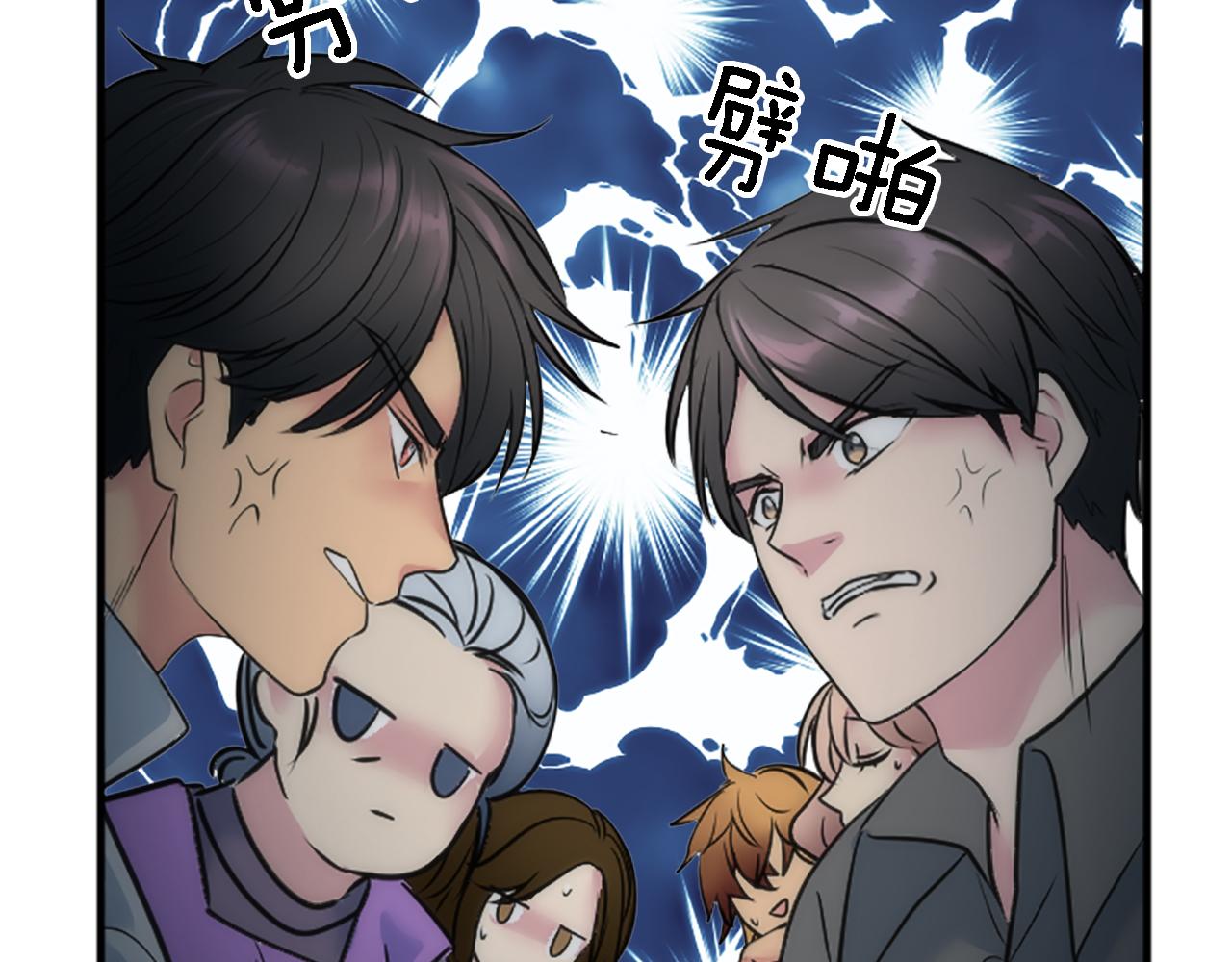 龍王子的女僕新娘 - 第37話 不要再打了(2/4) - 6