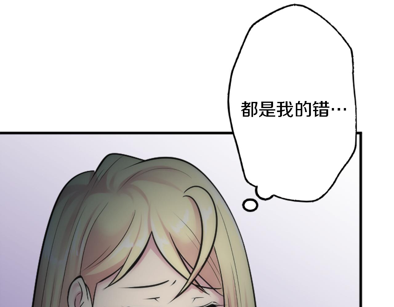 龍王子的女僕新娘 - 第37話 不要再打了(2/4) - 1