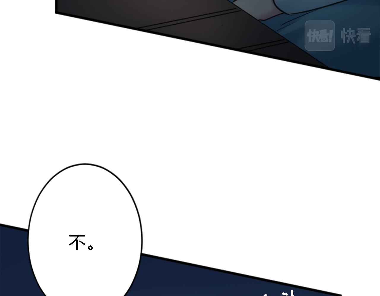 龍王子的女僕新娘 - 第37話 不要再打了(2/4) - 5