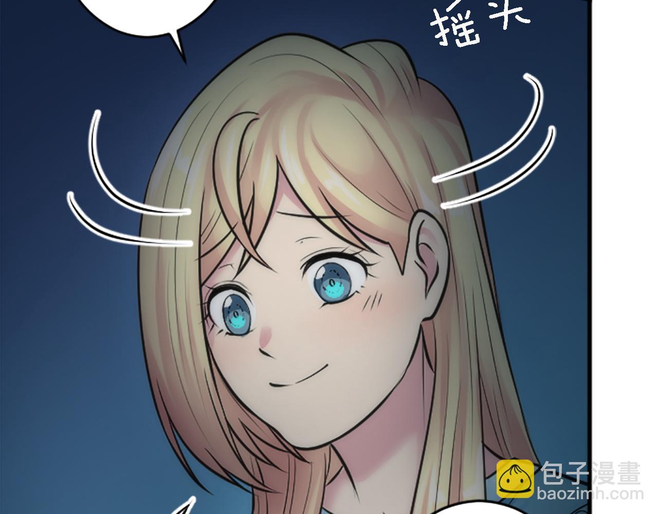 龍王子的女僕新娘 - 第37話 不要再打了(2/4) - 6