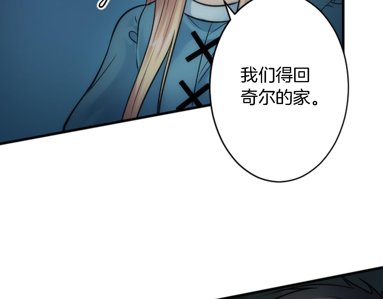 龍王子的女僕新娘 - 第37話 不要再打了(2/4) - 7