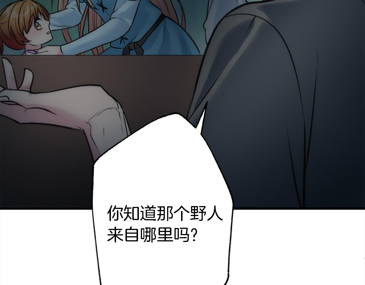 龍王子的女僕新娘 - 第37話 不要再打了(2/4) - 1