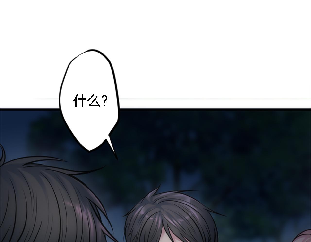 龍王子的女僕新娘 - 第37話 不要再打了(2/4) - 3