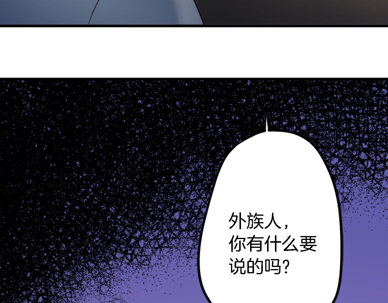 龍王子的女僕新娘 - 第37話 不要再打了(2/4) - 5