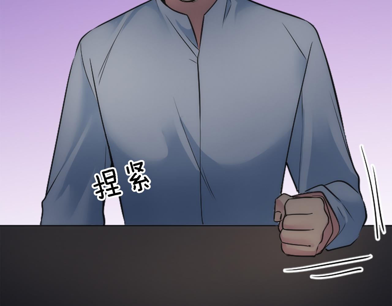 龍王子的女僕新娘 - 第37話 不要再打了(2/4) - 7