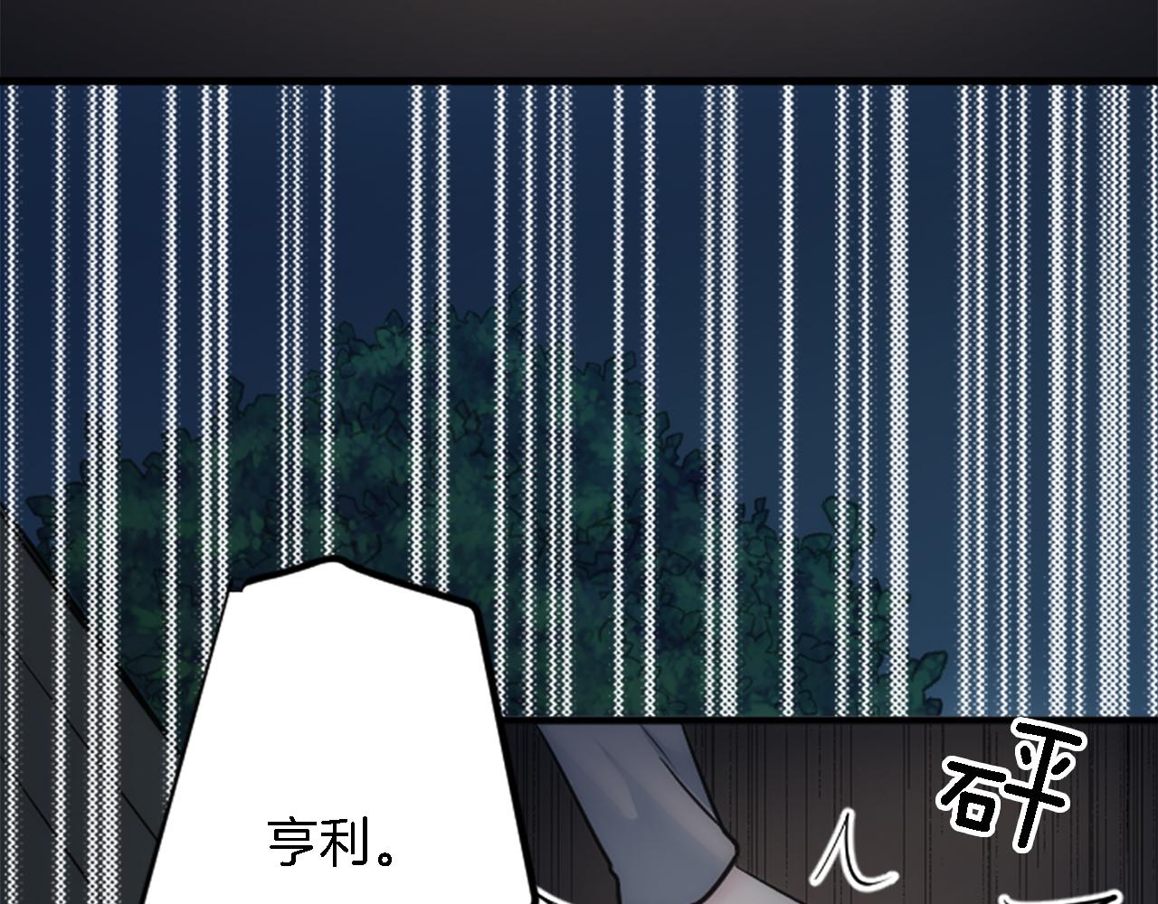 龍王子的女僕新娘 - 第37話 不要再打了(2/4) - 8