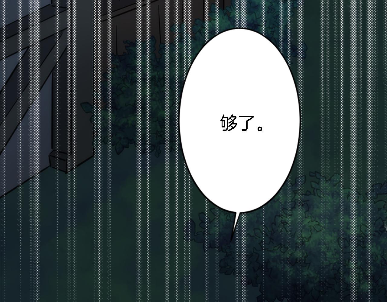 龍王子的女僕新娘 - 第37話 不要再打了(2/4) - 2