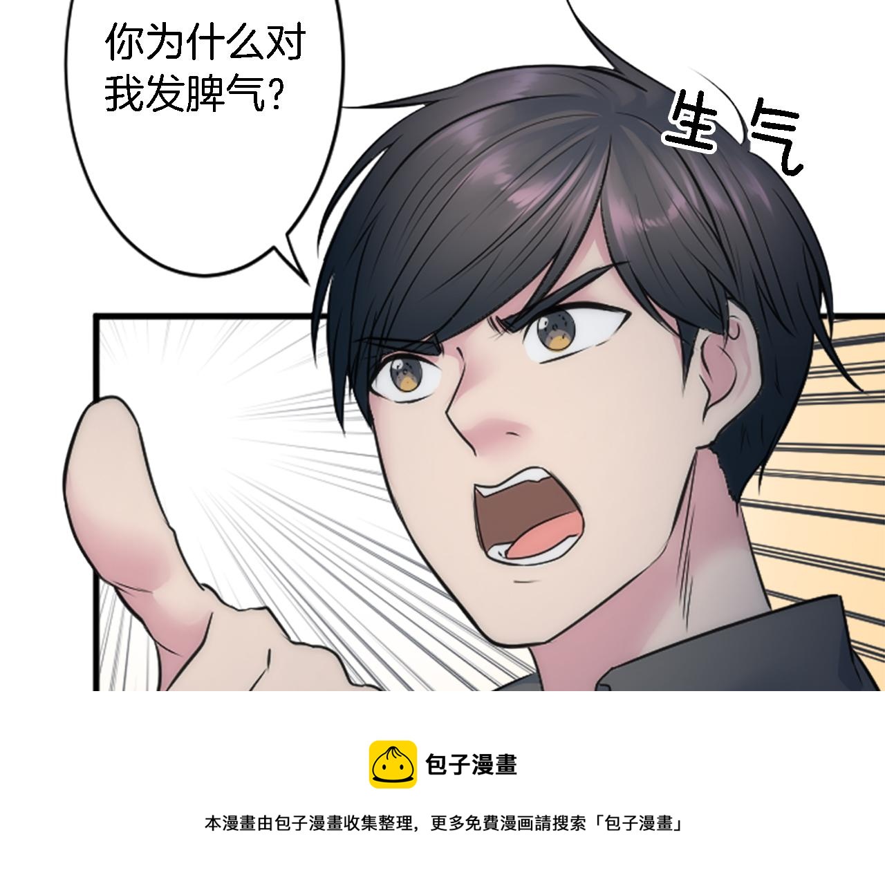 龍王子的女僕新娘 - 第37話 不要再打了(2/4) - 5