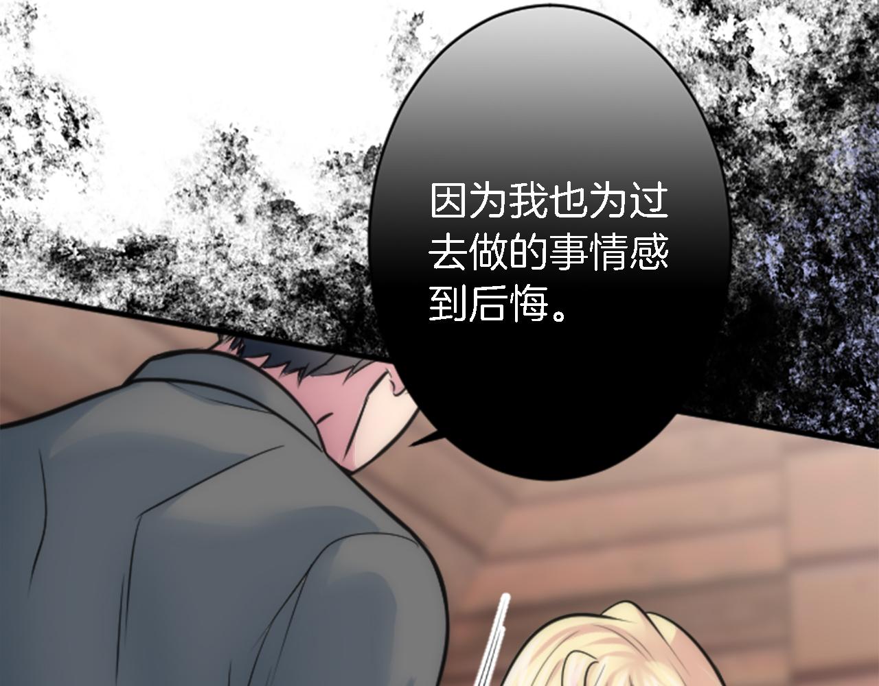 龍王子的女僕新娘 - 第39話 父親是愛你的(2/3) - 6